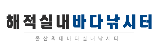 해적바다낚시터_로고