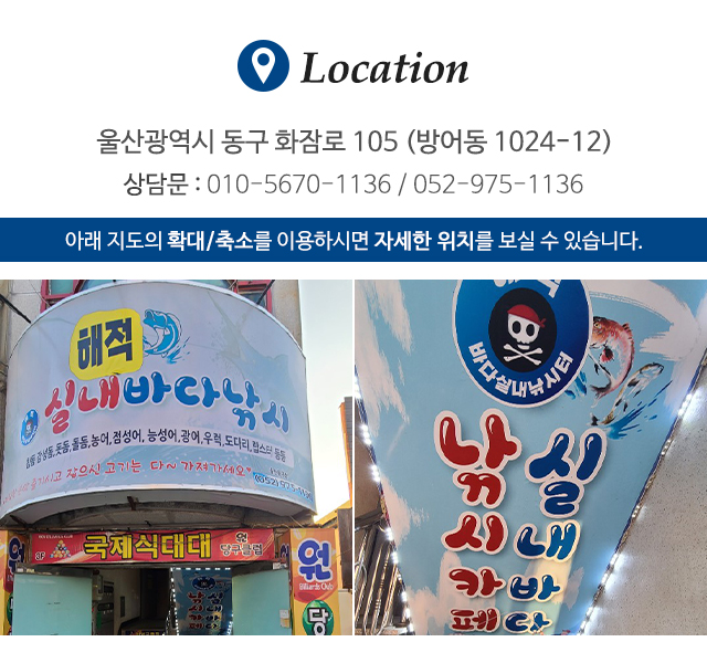 해적바다낚시터_주소