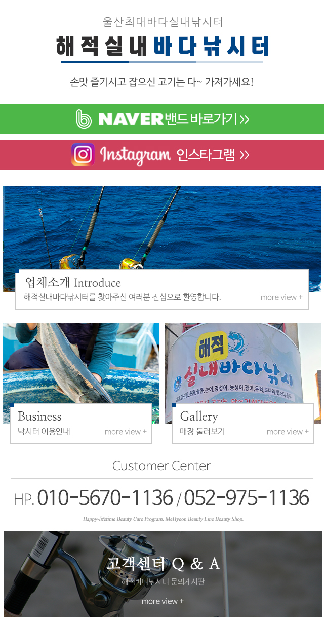 해적바다낚시터_메인중단